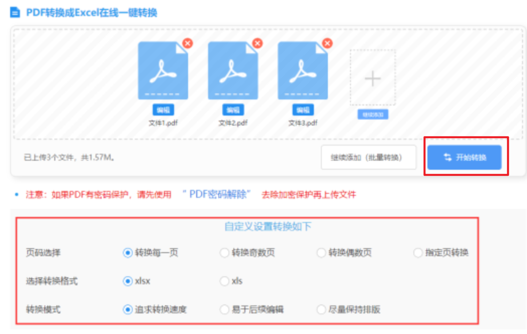 鸭脖娱乐官网首页下载使用讲解 - 开始转换